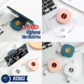 ជ័រផ្ទុកខ្សែសាក - Wire Winder Box