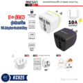 ដុយតំណជើង2 - US Adapter Socket Plug