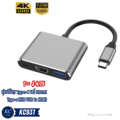 ដុយបំបែក Type-C ទៅ HDMI - Type-c HUB USB to HDMI - Image 2