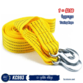 ខ្សែអូសឡាន - Towing Rope