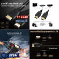 HDMI Cable 5M