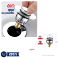 ឆ្នុកឡាបូ - Pop up Drain Filter