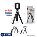 ជើងទូរស័ព្ទបញ្ឈរ - Mini Tripod