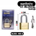សោរ - Padlock - Image 2