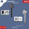 ឈុតក្បាលផ្កាឈូក - Shower Head Set - Image 2