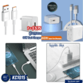 ឆ្នាំងសាក66W - 66W Fast Charger