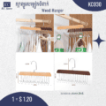 ស្មាព្យួរសម្លៀកបំពាក់ - Wood Hanger - Image 2