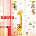 ស្ទីកឃើម៉ែត្រវាស់កំពស់ - Children Height Measurement - Image 9