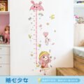 ស្ទីកឃើម៉ែត្រវាស់កំពស់ - Children Height Measurement - Image 16