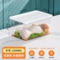 ប្រអប់ដាក់អាហារ _ Transparent Plastic Refrigerator Storage - Image 9