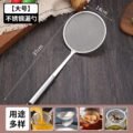 កន្ត្រង - Stainless Steel Strainer - Image 4