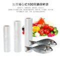ថង់ - 100PCS Roll Fresh-Keeping Plastic Bag - Image 3