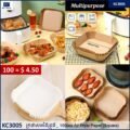 ក្រដាសអាំង - 100pcs Air Fryer Paper - Image 2