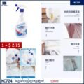 ស្បេយ៍បាញ់ស្នាមប្រឡាក់ _ Clothing penetrating agent