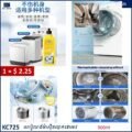 សាប៊ូលាងម៉ាស៊ីនបោកខោអាវ - 500ml Washing machine cleaner - Image 2