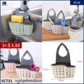 កន្ត្រងត្រងកាកសំណល់​ - Sink Shelf Soap Sponge Drain Rack - Image 2