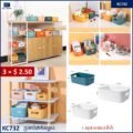 ប្រអប់ដាក់សម្ភារៈ - 3pcs Set Storage Box - Image 2
