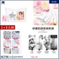 សាប៊ូបោកខោអាវ - Laundry Detergent Three-in-one