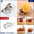 កាំបិតកាត់ផ្លែឈើ - Apple Slicer - Image 2