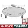 ជេីងចំហុយ​ - Steaming Rack - Image 7