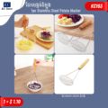 ដែកសង្កត់ដំឡូង​ - 1pc Stainless Steel Potato Masher - Image 2