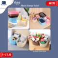 កញ្ច្រែង - Plastic Storage Basket - Image 2