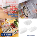 ប្រអប់ដាក់បន្លែត្រីសាច់ - Fish Drip Box - Image 2