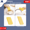 ប៉ុងលាងចាន - Cleaning Scrub Sponge - Image 2