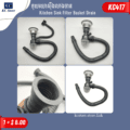ទុយយោស៊ីងលាងចាន - Kitchen Sink Filter Basket Drain - Image 2