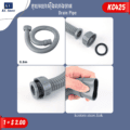 ទុយយោស៊ីងលាងចាន - Drain Pipe