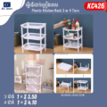 ធ្នើរជ័រដាក់គ្រឿងទេស - Plastic Kitchen Rack 3 or 4 Tiers - Image 2