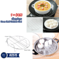 ជើងទម្រចំហុយ - Steam Shelf Stainless Steel