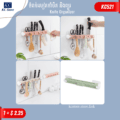ទំពក់សៀតកាំបិត និងព្យួរ - Knife Organizer - Image 2