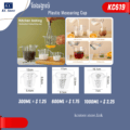 ពែងរង្វាល់ - Plastic Measuring Cup - Image 2