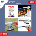 ក្បាលហ្គាស - Flame Gun - Image 2