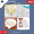 ក្រណាត់ចំហ៊ុយ - Fabric Steamer