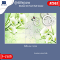 ទីកគ័របិទផ្ទះបាយ - Kitchen Oil-Proof Wall Sticker - Image 3