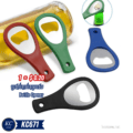 ប្រដាប់គាស់គម្របដប - Bottle Opener