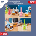 ជក់លាភខ្លាញ់ស៊ីលីកូន - Oil Silicone Brush - Image 2