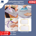 ទ្រនាប់ទ្រាប់អ៊ុតសម្លៀកបំពាក់ - Ironing Pad Resistant
