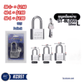 សោរ - Padlock