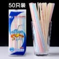 ទុយយោបឺត - Disposable Straws 50PCS - Image 4