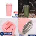 កែវទឹក - Vacuum Cup
