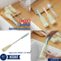 ច្រាស់ដុសកែវ - 2pcs Bottle Cleaning Brush