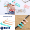 ខ្សែ​រៀបខ្សែភ្លើង - 16PCS Silicone Cable Tie