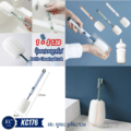 ប៉ុងលាងសម្អាតកែវ - Bottle Cleaning Brush