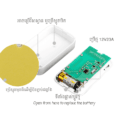 កណ្ដឹង - Wireless Doorbell - Image 5