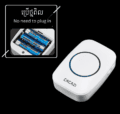 កណ្ដឹង - Wireless Doorbell - Image 6