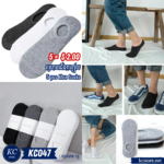 ស្រោមជេីងកខ្វៀល | 5 pcs Men Socks
