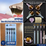 ច្រាសដុសធ្មេញ | Three Sided Soft Bristled Toothbrush